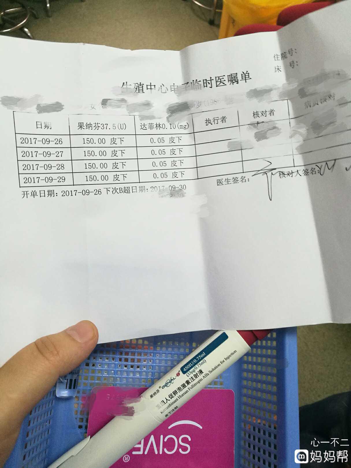 人工授精和供卵借卵试管代生的主要区别有哪些