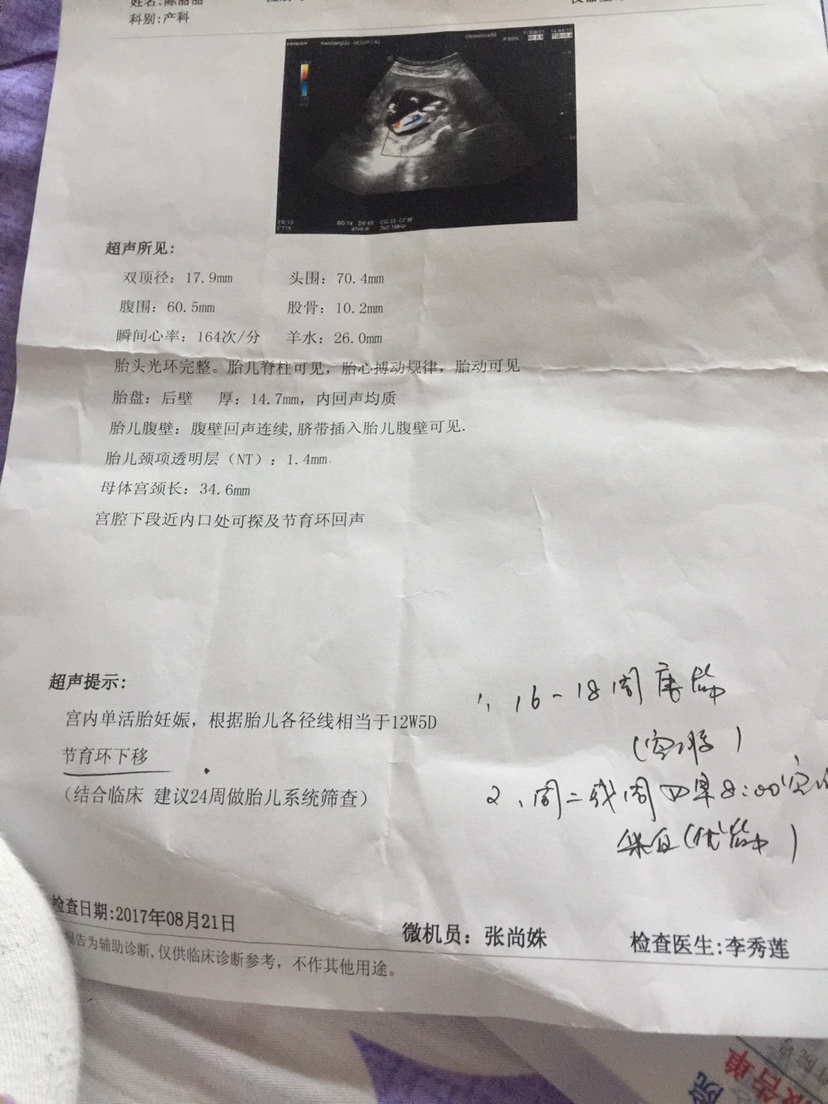 生化流产后多久可以做试管婴儿